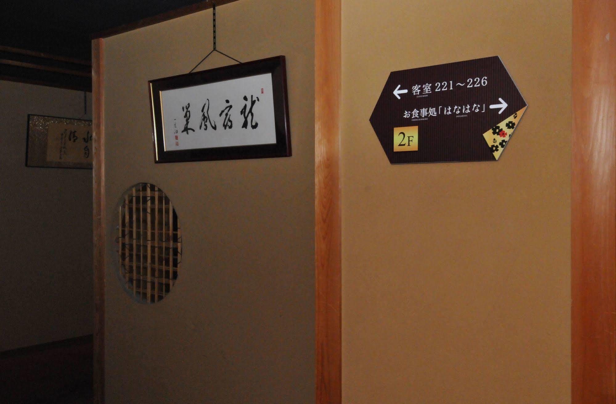 湖畔の宿　森本 加賀市 エクステリア 写真